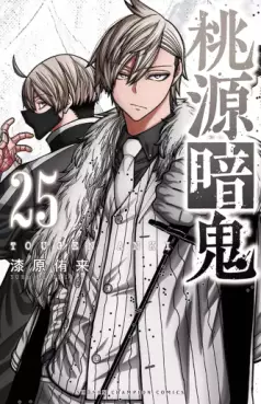 Top Oricon du 7 au 13 juillet 2025 - Actualités | Manga News 2025