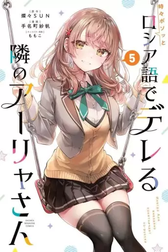 Top Oricon du 5 au 11 aout 2024 - Actualités | Manga News 2024