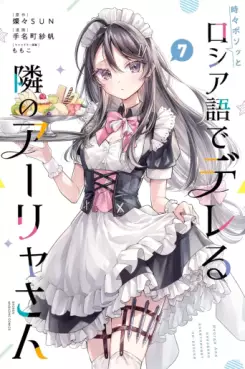 Top Oricon du 16 au 22 juin 2025 - Actualités | Manga News 2025