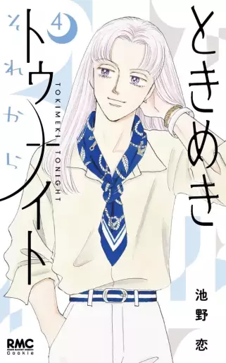 Manga - Manhwa - Tokimeki Tonight Sore kara jp Vol.4