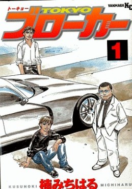 Tokyo Broker jp Vol.0
