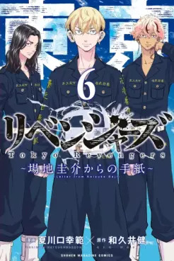Top Oricon du 19 au 25 mai 2025 - Actualités | Manga News 2025