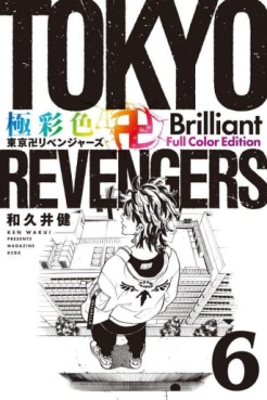 Manga - Manhwa - Tôkyô Revengers - Brilliant Full Color jp Vol.6