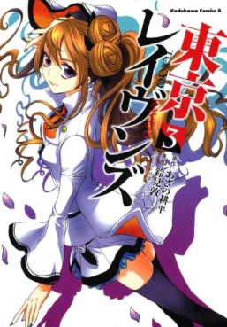 Manga - Manhwa - Tôkyô Ravens jp Vol.3