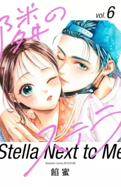 Manga - Manhwa - Tonari no Stella jp Vol.6