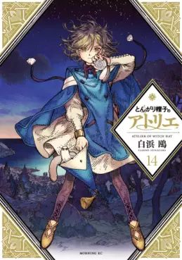 Tongari Bôshi no Atelier jp Vol.14