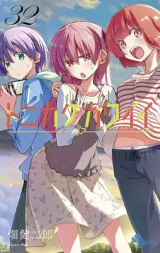 Tonikaku Kawaii jp Vol.32