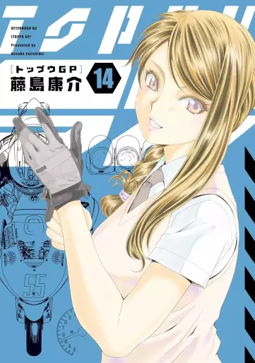 Manga - Manhwa - Top GP jp Vol.14