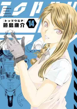 Manga - Manhwa - Top GP jp Vol.14
