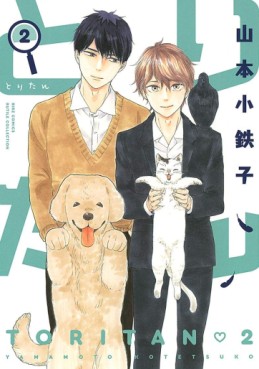 Toritan jp Vol.2