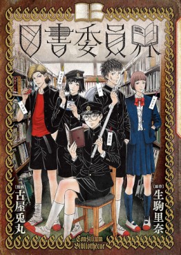 Tosho Iinkai jp Vol.0
