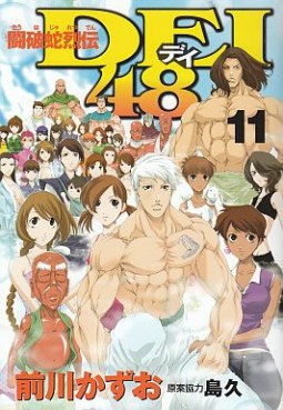Touhaja Retsuden Dei 48 jp Vol.11