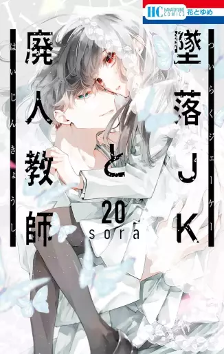 Top Oricon du 19 au 25 aout 2024 - Actualités | Manga News 2024