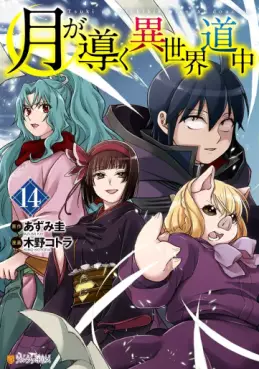 Manga - Manhwa - Tsuki ga Michibiku Isekai Dôchû jp Vol.14