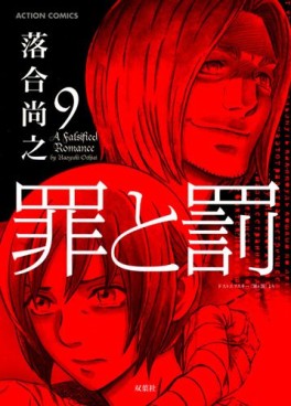 Manga - Manhwa - Tsumi to Batsu jp Vol.9