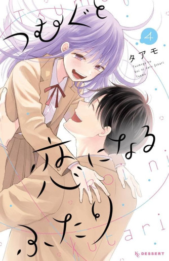 Manga - Manhwa - Tsumugu to Koi ni Naru Futari jp Vol.4