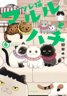Tsureneko - Maruru to Hachi jp Vol.6