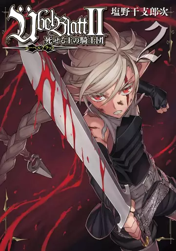 Manga - Manhwa - Übel Blatt II - Shiseru Ô no Kishidan jp Vol.2