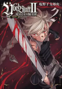 Manga - Manhwa - Übel Blatt II - Shiseru Ô no Kishidan jp Vol.2