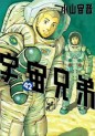 Top Oricon du 26 decembre 2022 au 1er janvier 2023 - Actualités | Manga News 2023
