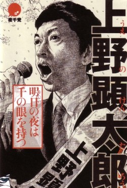 Ashita no yoru ha sen no me wo motsu jp