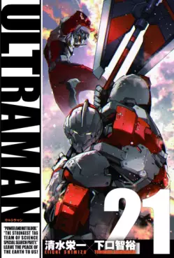 Ultraman - Tomohiro Shimoguchi jp Vol.21