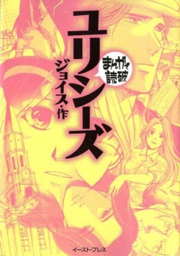 Manga - Manhwa - Ulysse jp Vol.0