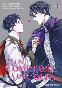 Manga - Manhwa - Comptable à la Cour (un) Vol.4
