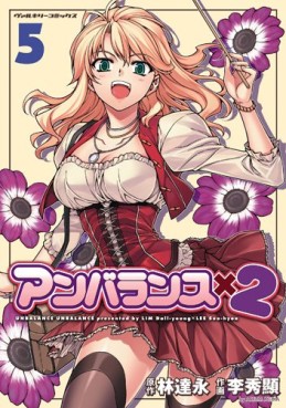 Manga - Manhwa - Unbalance x unbalance jp Vol.5