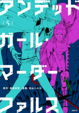 Undead Girl Murder Farce jp Vol.5