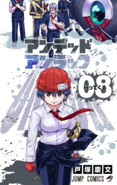 Manga - Manhwa - Undead Unluck jp Vol.8