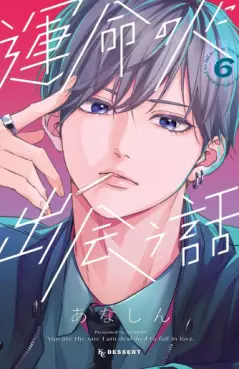 Top Oricon du 11 au 17 novembre 2024 - Actualités | Manga News 2024