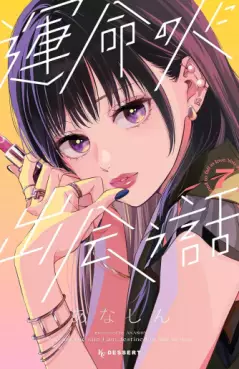 Top Oricon du 16 au 22 juin 2025 - Actualités | Manga News 2025