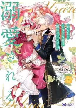 Manga - Manhwa - Urareta Henkyô Haku Reijô wa Ringoku no Ôtaishi ni Dekiaisareru jp Vol.9