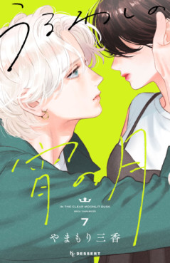 Top Oricon du 16 au 22 octobre 2023 - Actualités | Manga News 2023