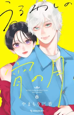 Top Oricon du 5 au 11 aout 2024 - Actualités | Manga News 2024