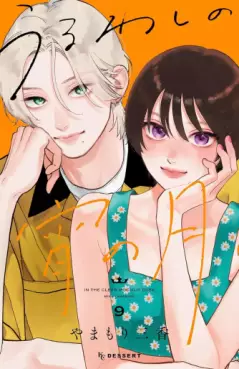 Top Oricon du 19 au 25 mai 2025 - Actualités | Manga News 2025