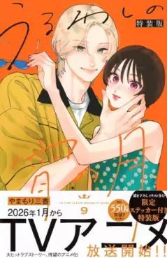 Top Oricon du 12 au 18 mai 2025 - Actualités | Manga News 2025