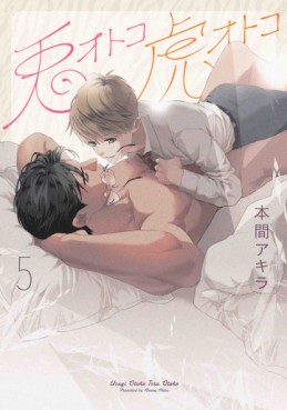 Usagi Otoko Tora Otoko - Édition Hakusensha jp Vol.5