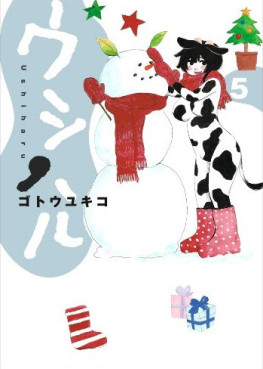 Ushiharu jp Vol.5