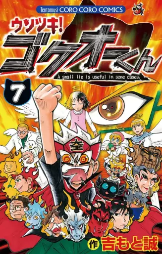 Manga - Manhwa - Usotsuki! Gokuo-kun jp Vol.7