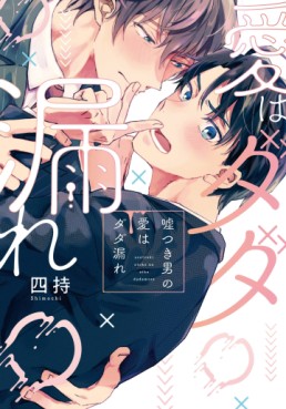 Usotsuki Otoko no Ai wa Dadamore jp Vol.0
