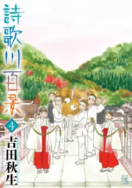 Utagawa Hyakkei jp Vol.4