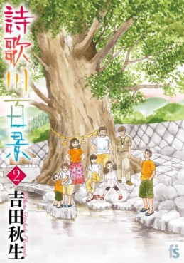 Manga - Manhwa - Utagawa Hyakkei jp Vol.2
