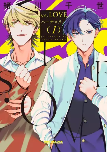 Manga - Manhwa - Vs. LOVE jp Vol.1