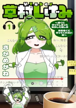 VTuber Kusamura Shigemi - Tôku ni Itte Shimatta ki ga Shita Oshi ga Zenzen Tôku ni Itte Kurenai Hanashi jp Vol.1