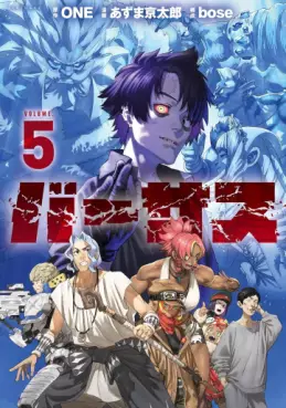 Versus jp Vol.5