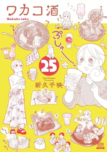 Manga - Manhwa - Wakako Zake jp Vol.25