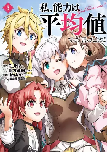 Manga - Manhwa - Watashi, Nouryoku wa Heikinchi de tte Itta yo ne ! jp Vol.5