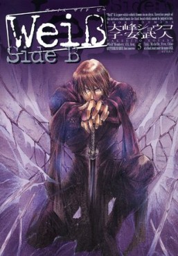 Manga - Manhwa - Weiss Side B jp Vol.5